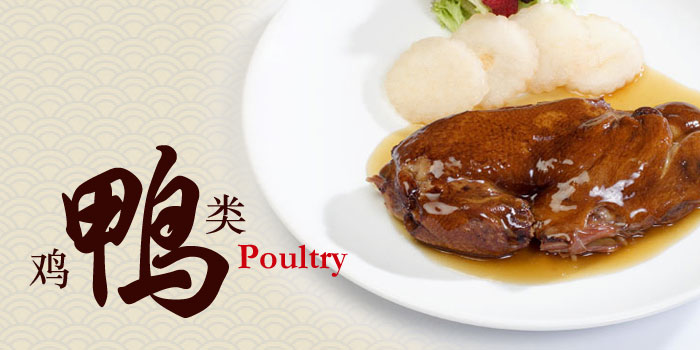 Poultry - 鸡鸭类