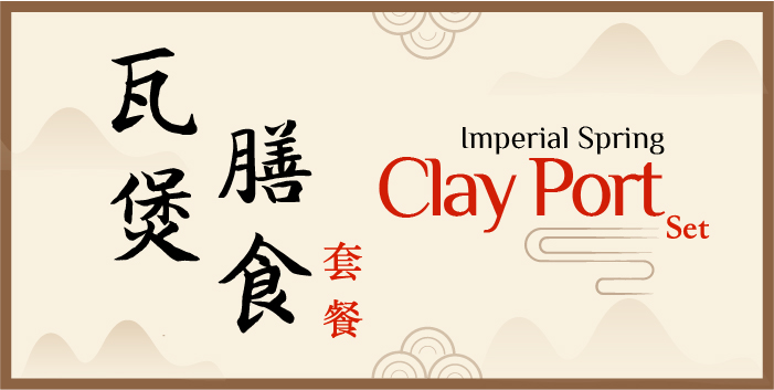 Imperial Spring Clay Port Set