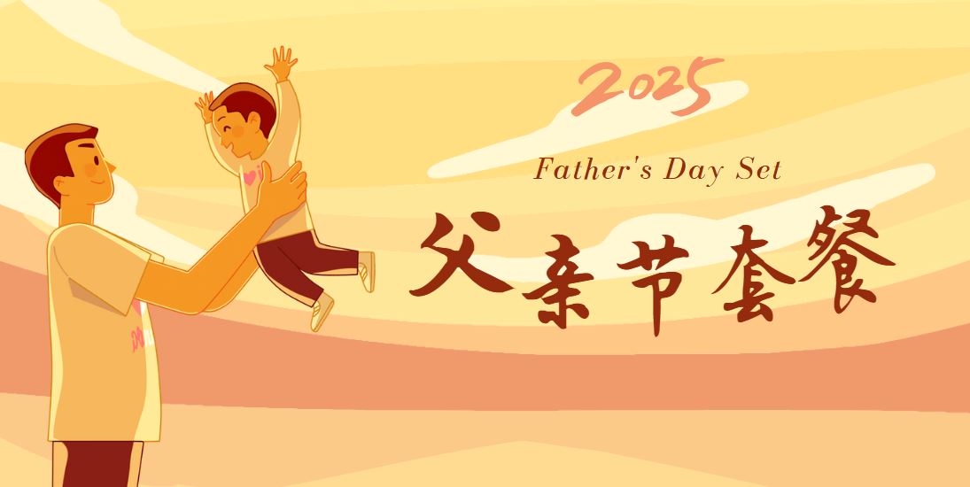 2025 Father's Day Set Menu